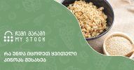 რა უნდა იცოდეთ ყვითელი კინოას შესახებ